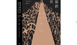 模特行业的规则